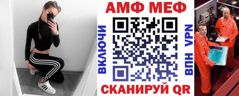 АМФ VHQ  Фёдоровский 