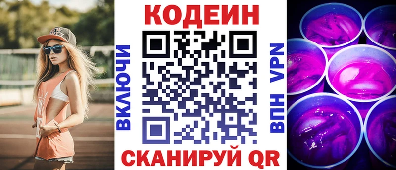 мориарти формула  закладка  mega ТОР  Фёдоровский  Кодеин напиток Lean (лин) 